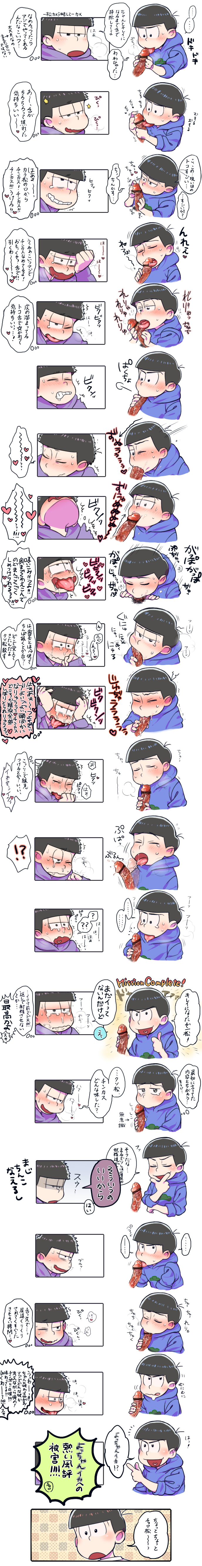 Matsu Wincest Part 6 