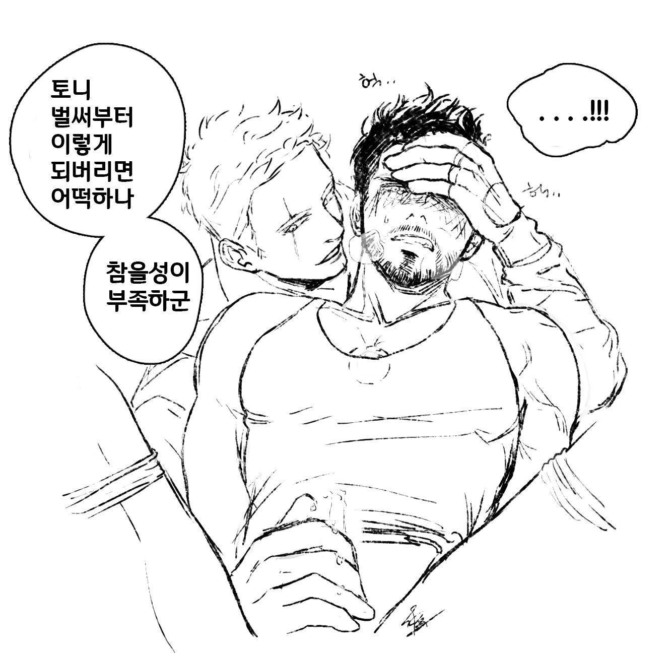 Stony thread 