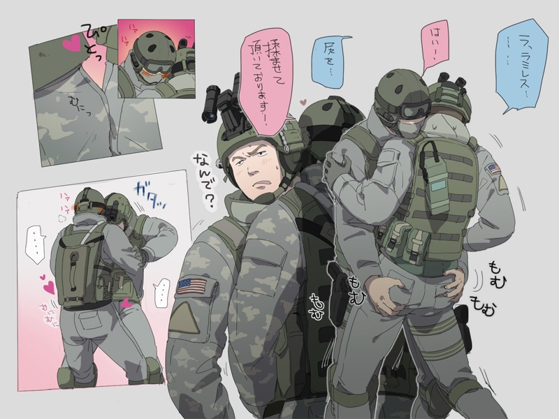 Military Gear 
